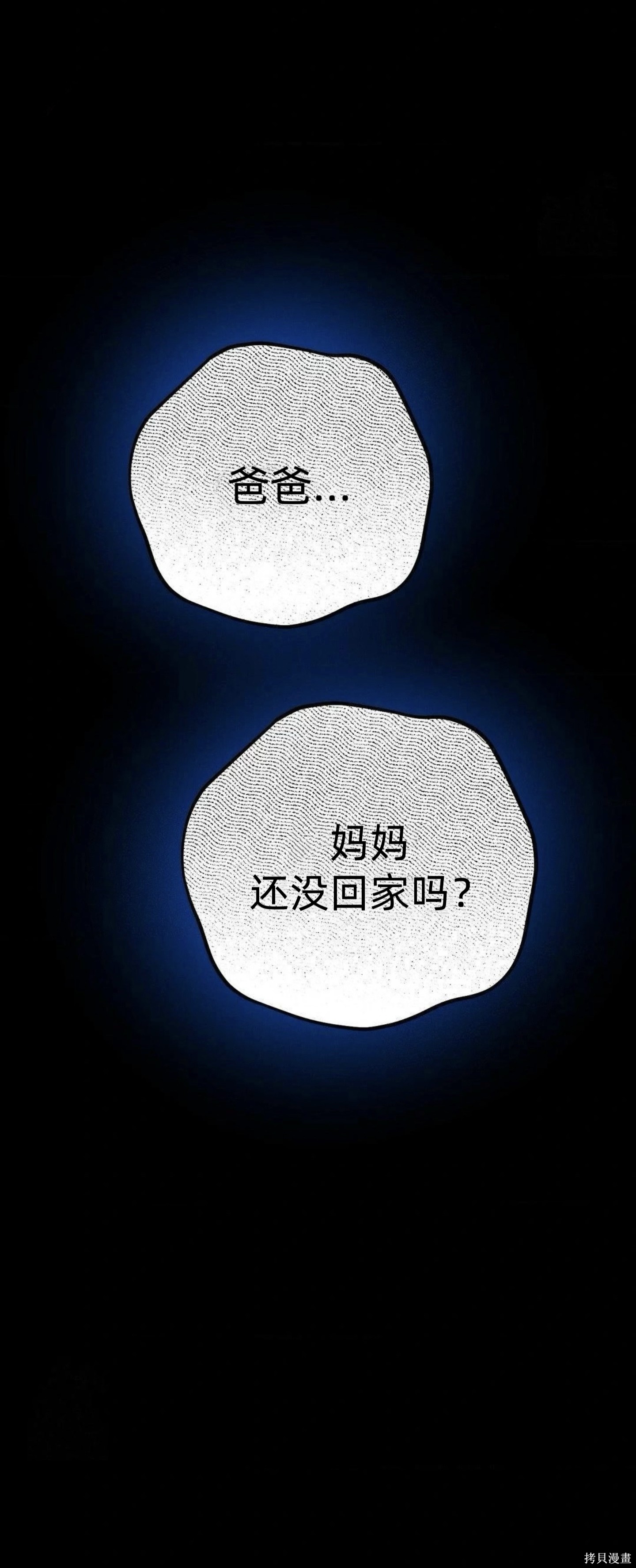 从此过著幸福的生活第8话在线观看 - 第102张