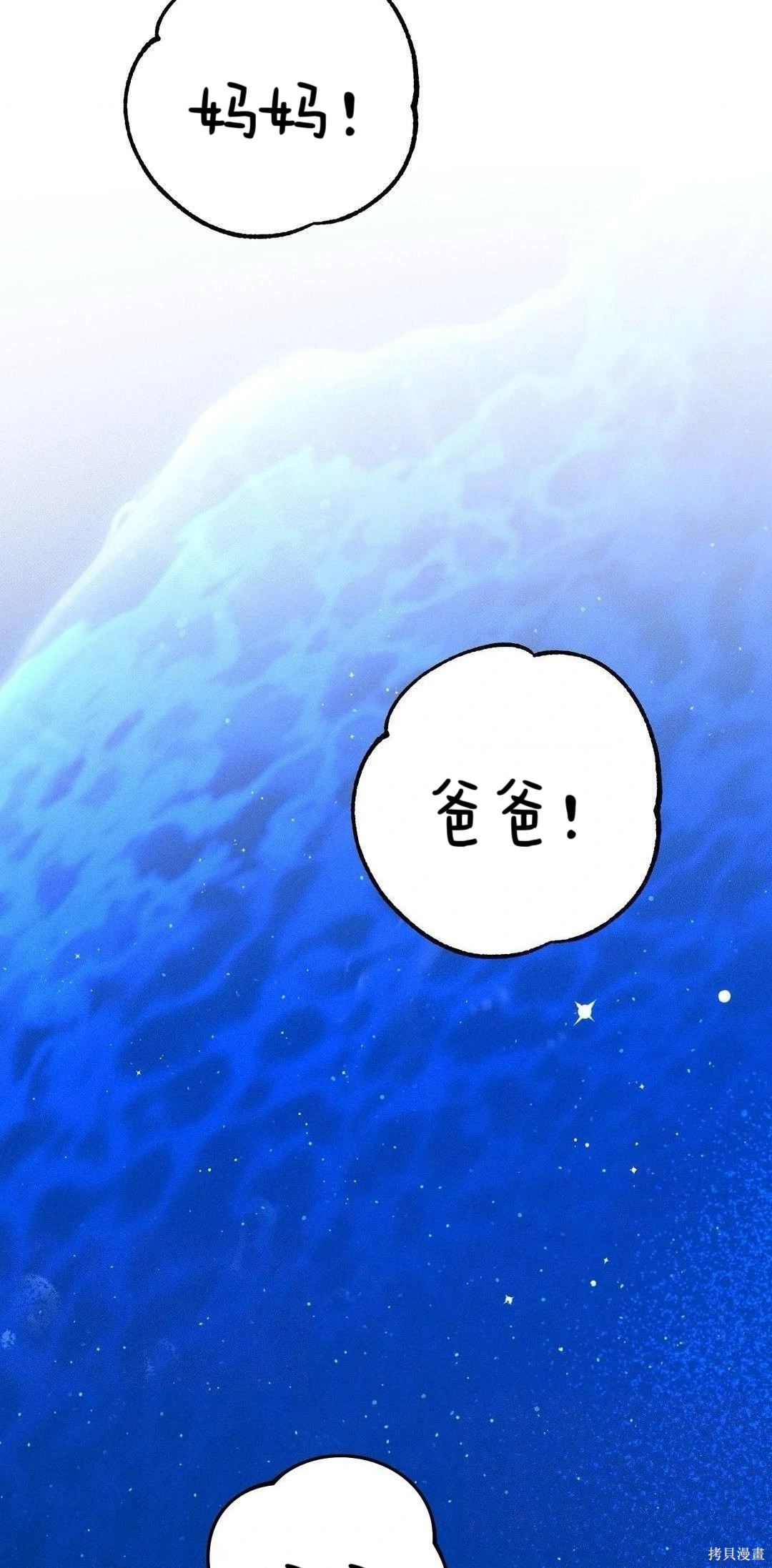 从此过著幸福的生活第8话在线观看 - 第99张