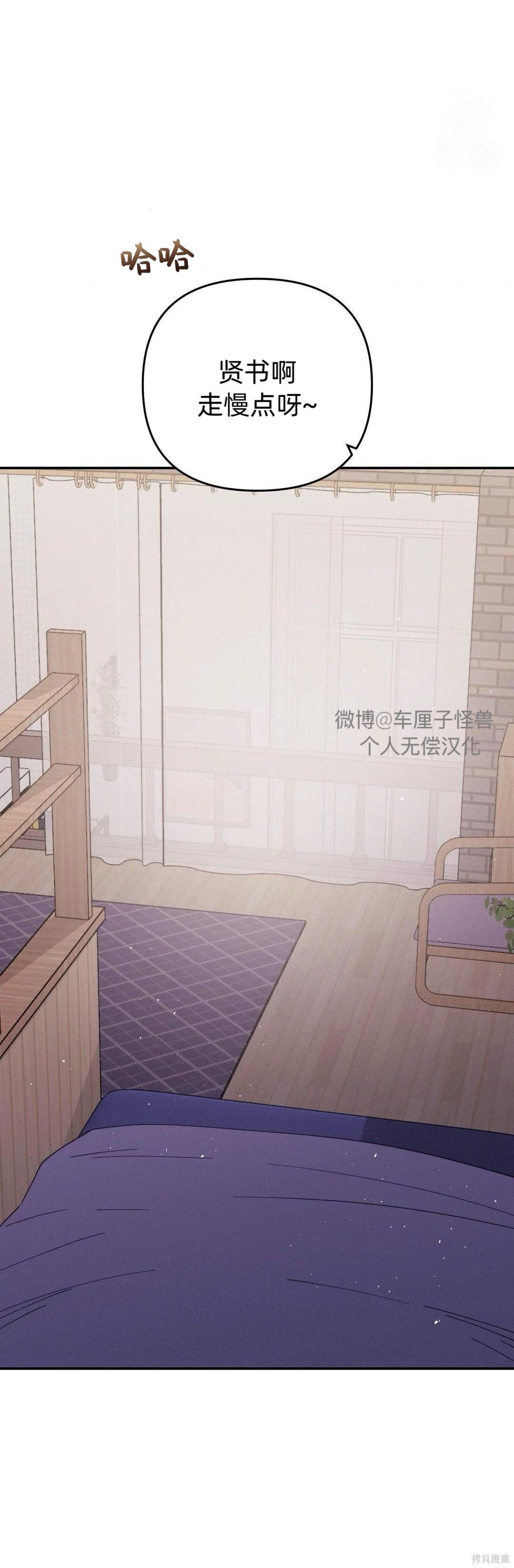 从此过著幸福的生活第8话在线观看 - 第93张