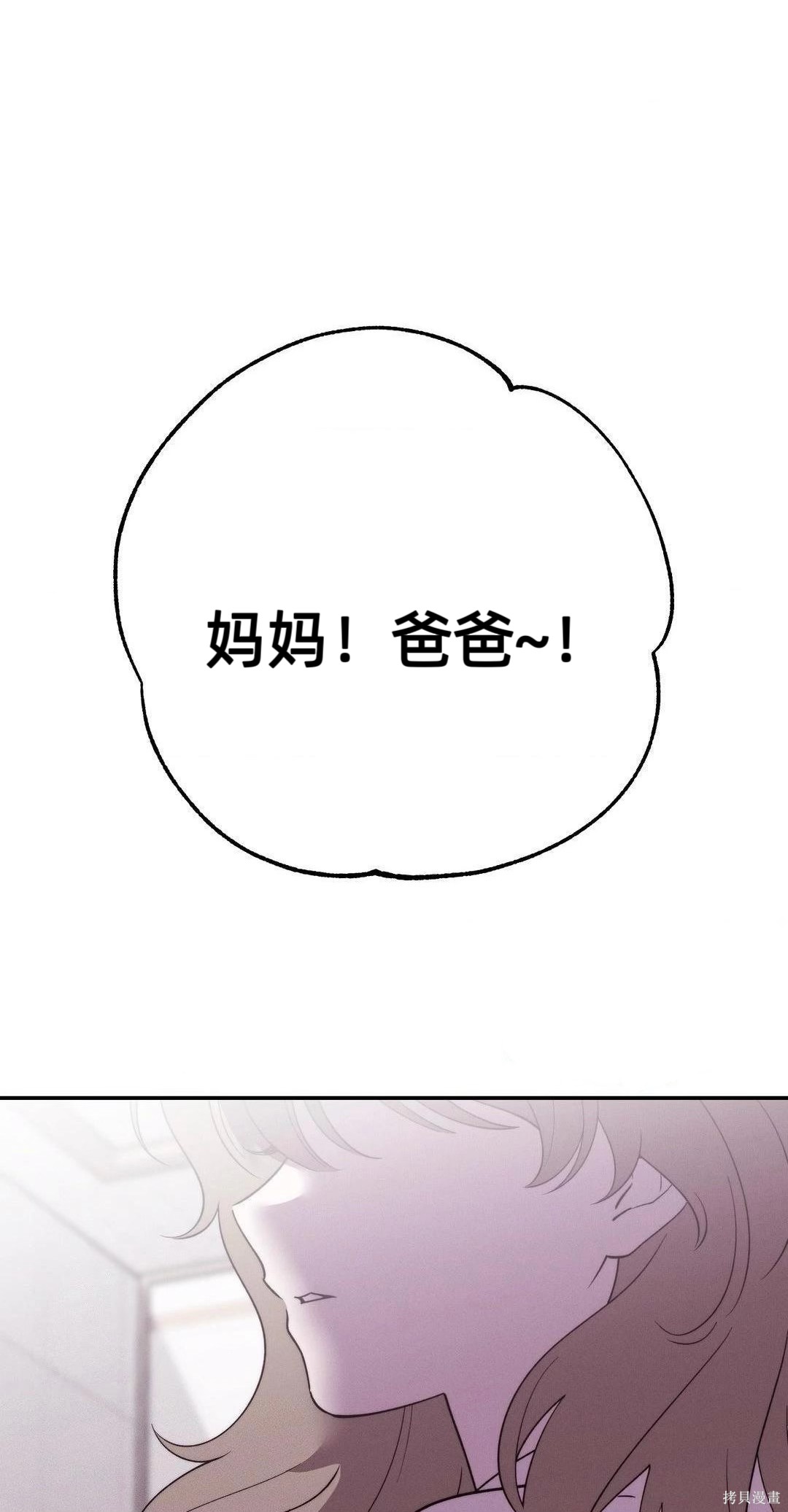 从此过著幸福的生活第8话在线观看 - 第91张