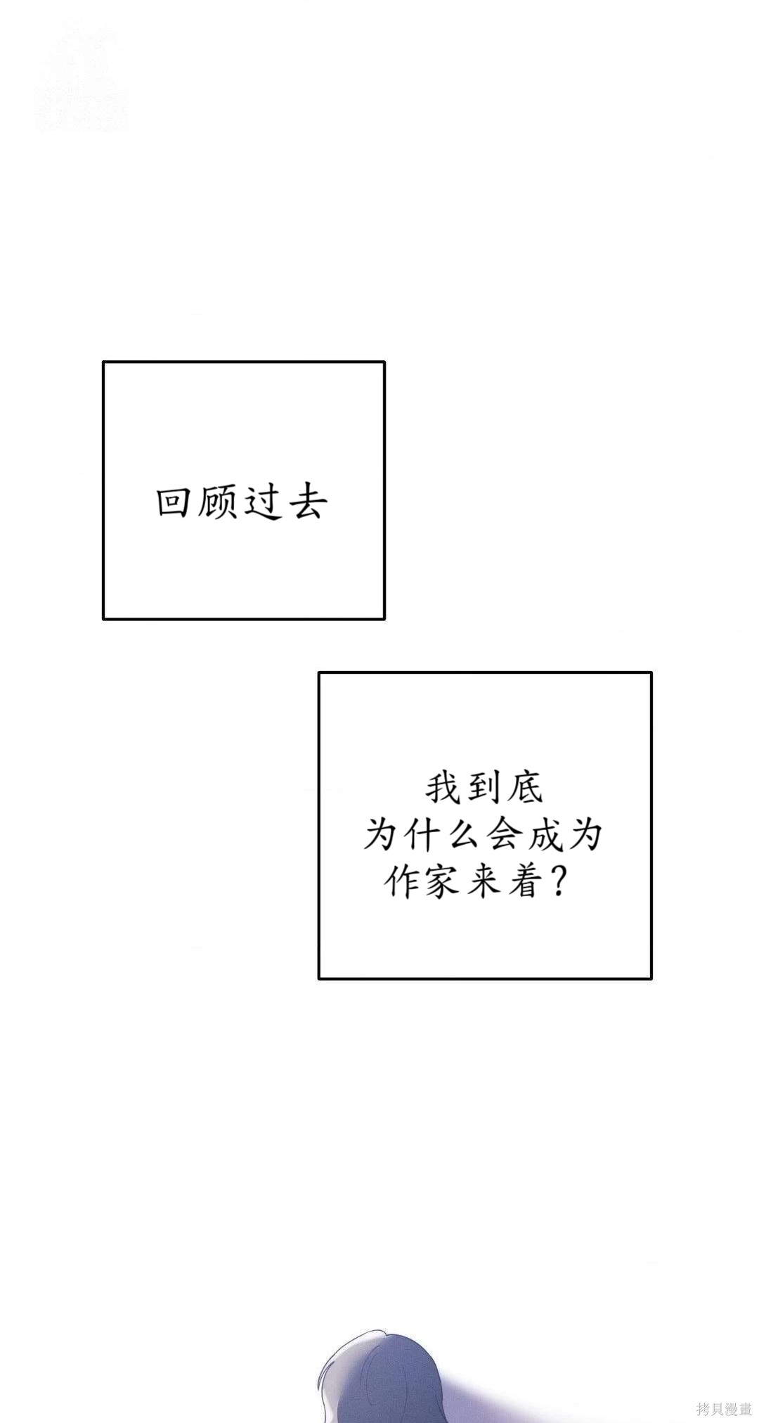 从此过著幸福的生活第8话在线观看 - 第89张