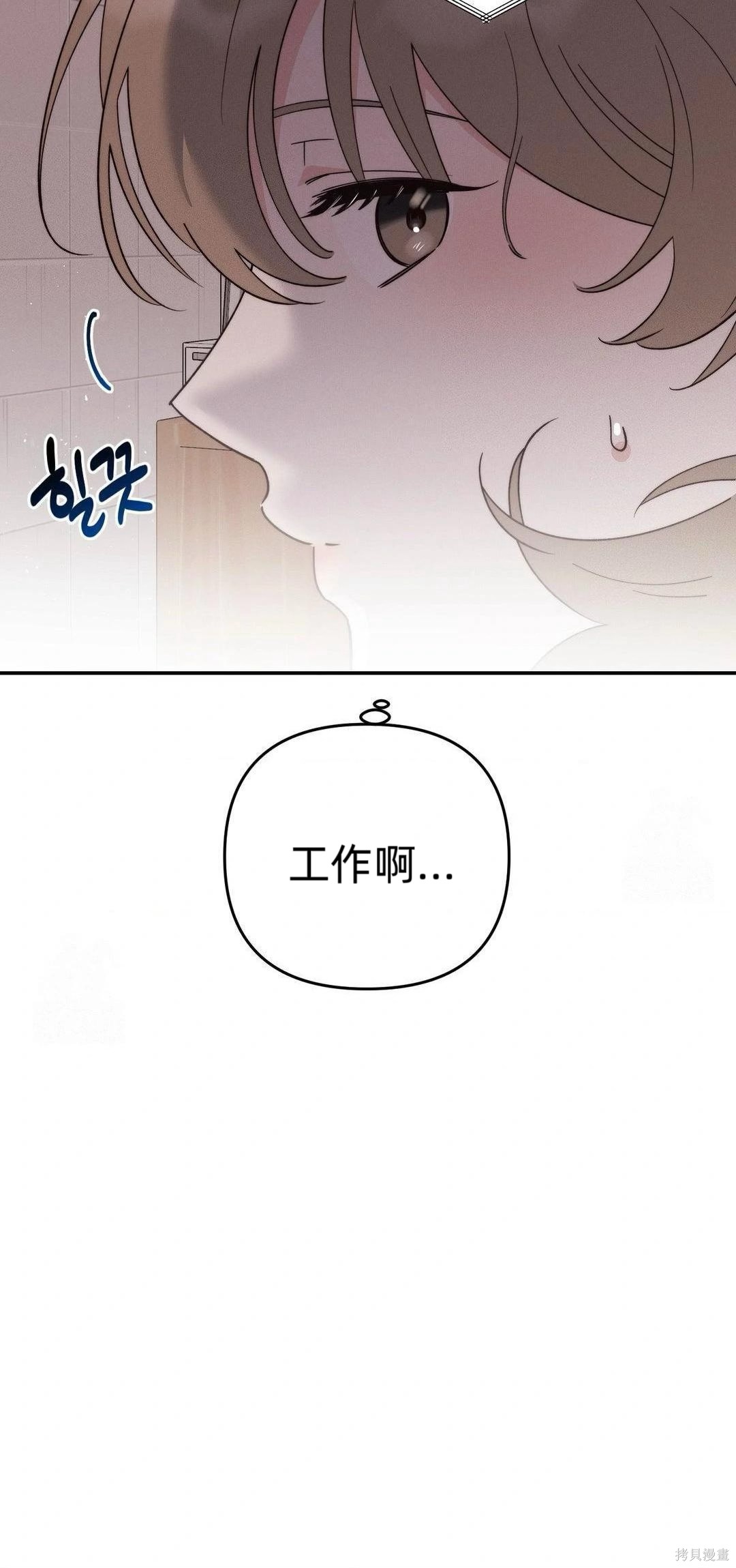 从此过著幸福的生活第8话在线观看 - 第85张