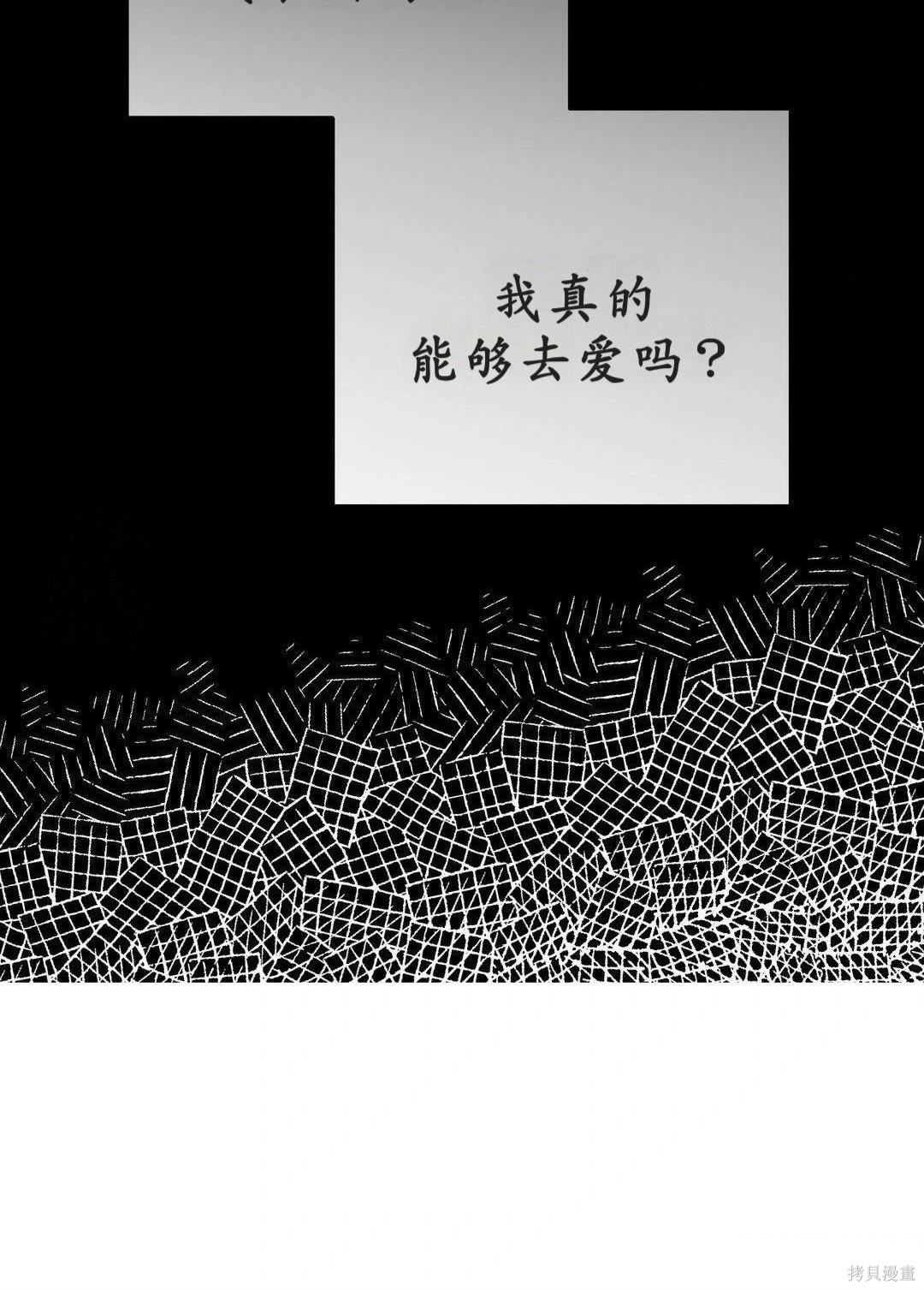 从此过著幸福的生活第8话在线观看 - 第78张