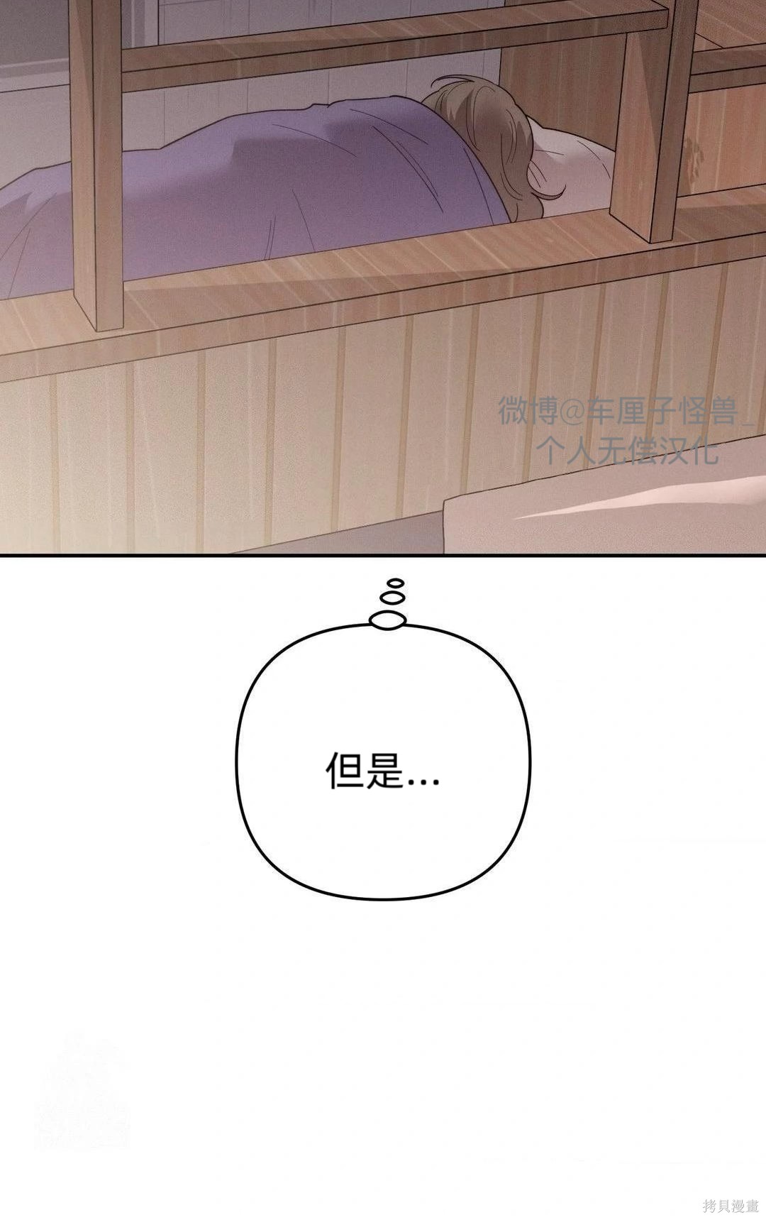 从此过著幸福的生活第8话在线观看 - 第76张