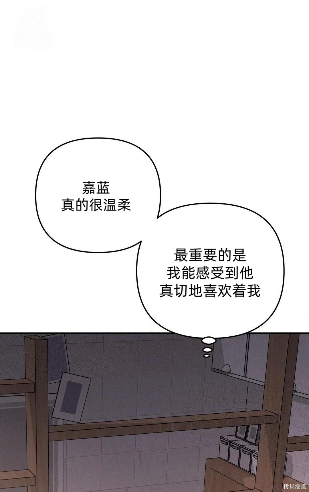 从此过著幸福的生活第8话在线观看 - 第75张