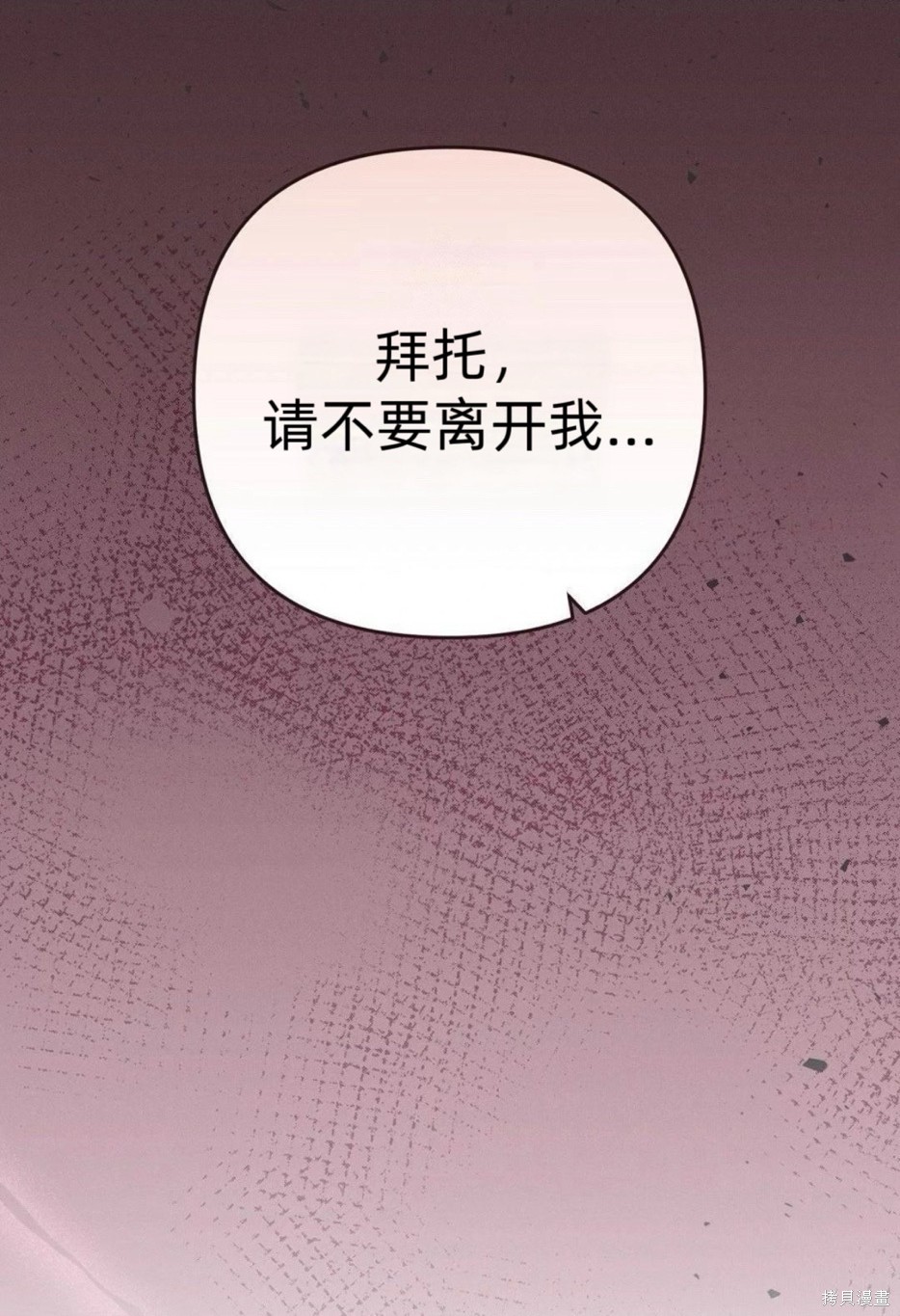 从此过著幸福的生活第8话在线观看 - 第73张