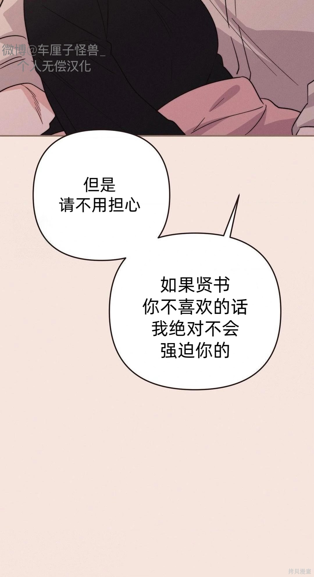 从此过著幸福的生活第8话在线观看 - 第68张