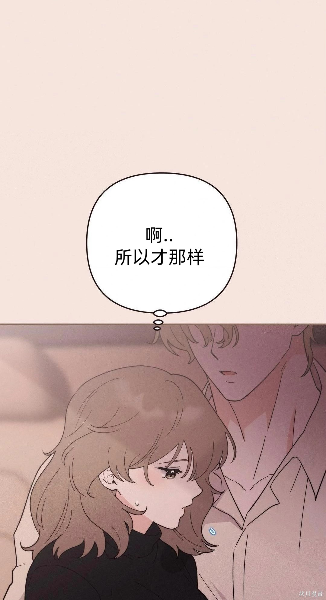 从此过著幸福的生活第8话在线观看 - 第67张