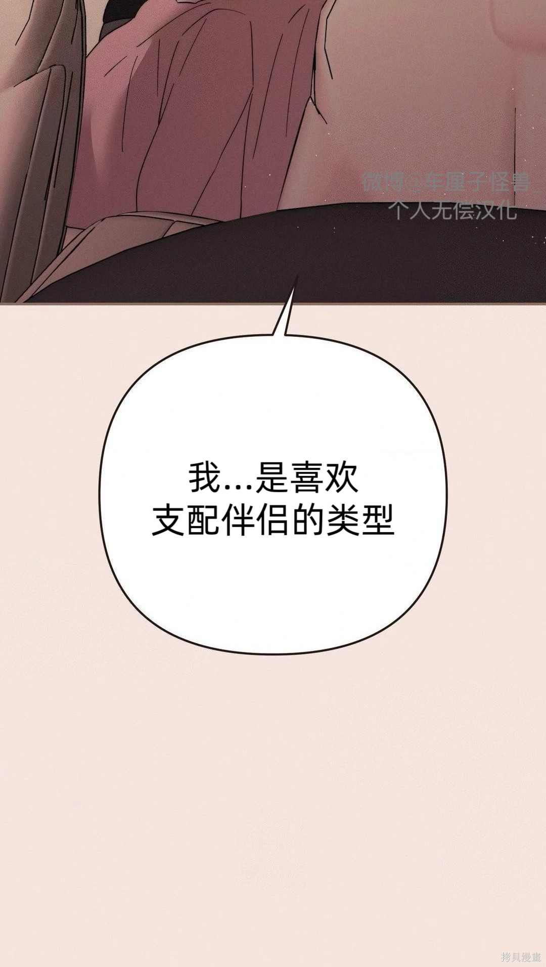 从此过著幸福的生活第8话在线观看 - 第66张