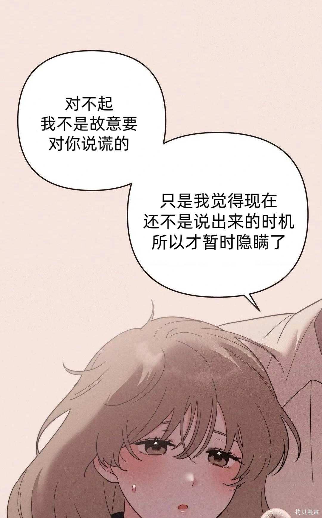 从此过著幸福的生活第8话在线观看 - 第63张