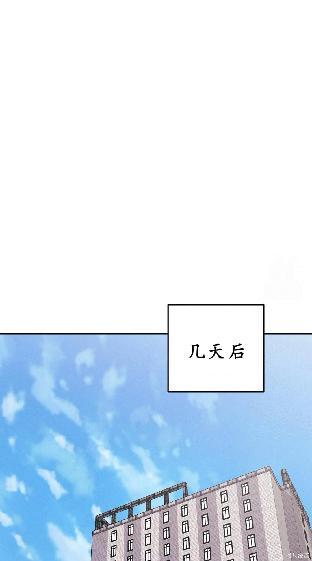 从此过著幸福的生活第8话在线观看 - 第58张