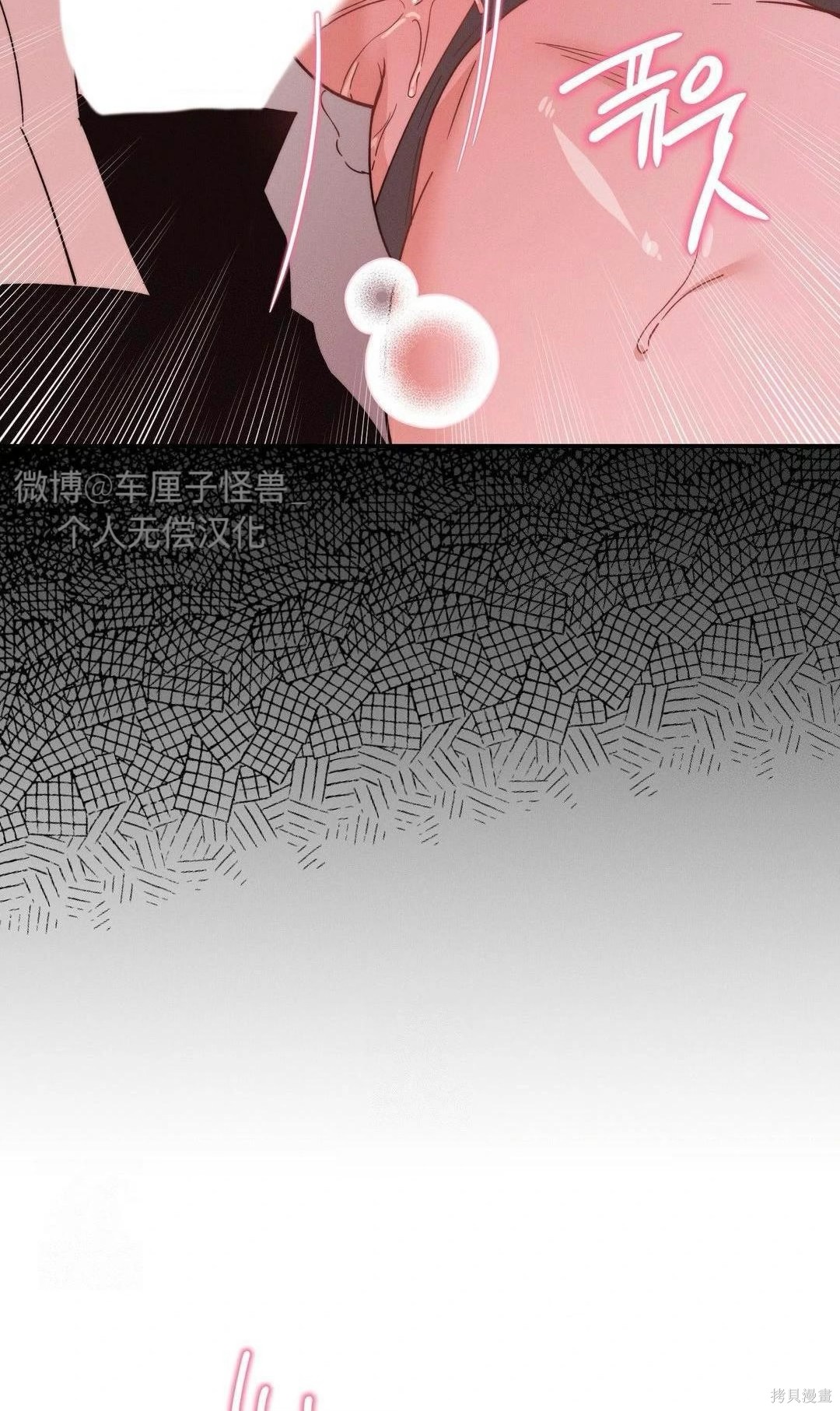 从此过著幸福的生活第8话在线观看 - 第54张