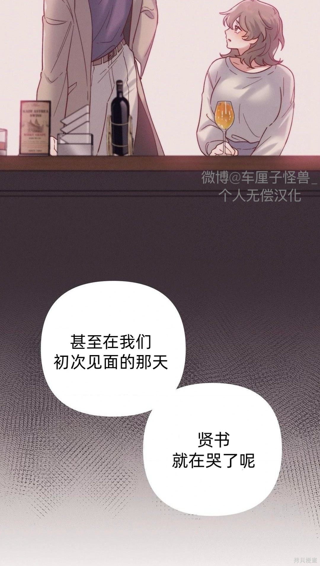 从此过著幸福的生活第8话在线观看 - 第44张