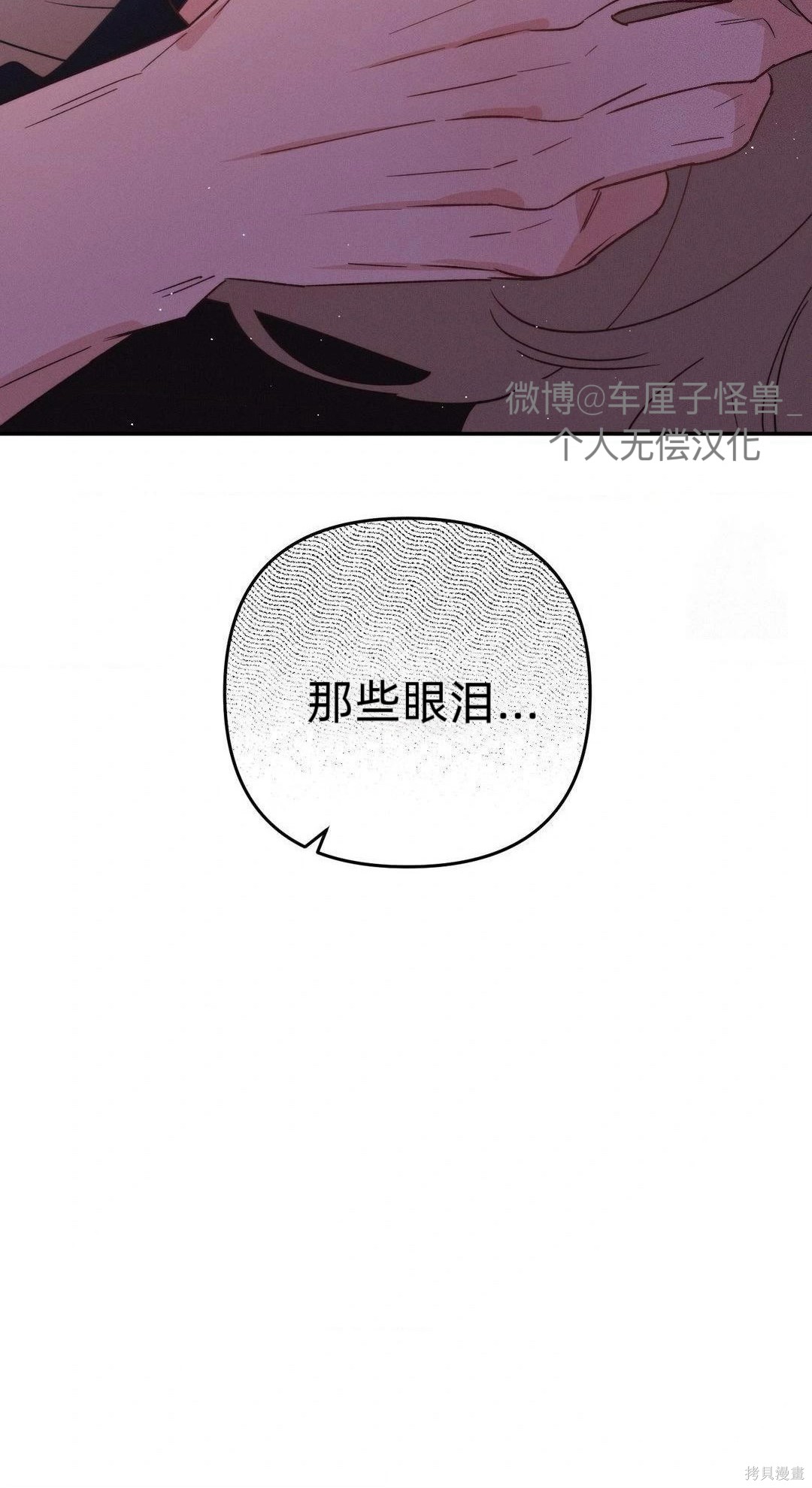 从此过著幸福的生活第8话在线观看 - 第42张