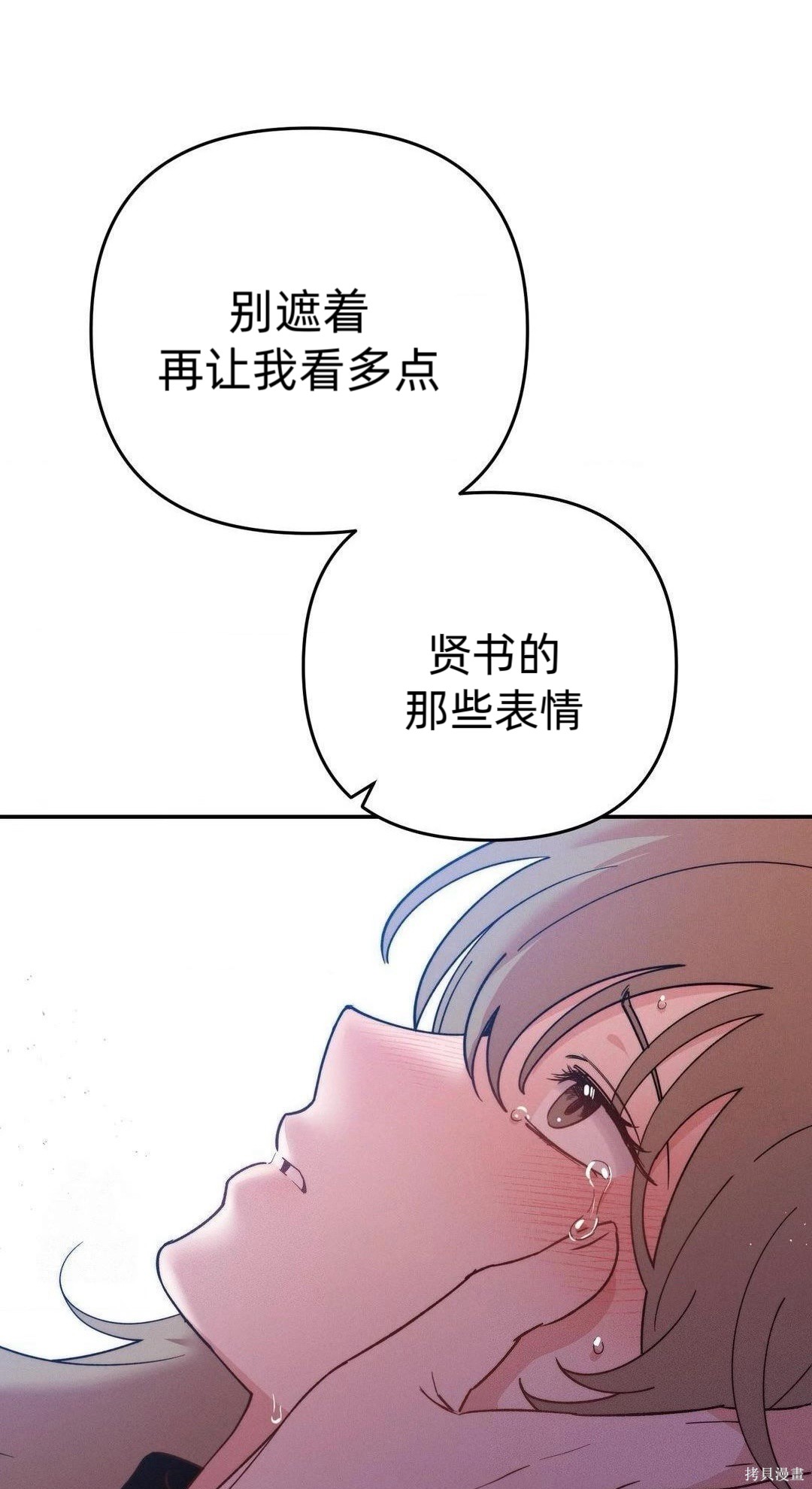 从此过著幸福的生活第8话在线观看 - 第41张