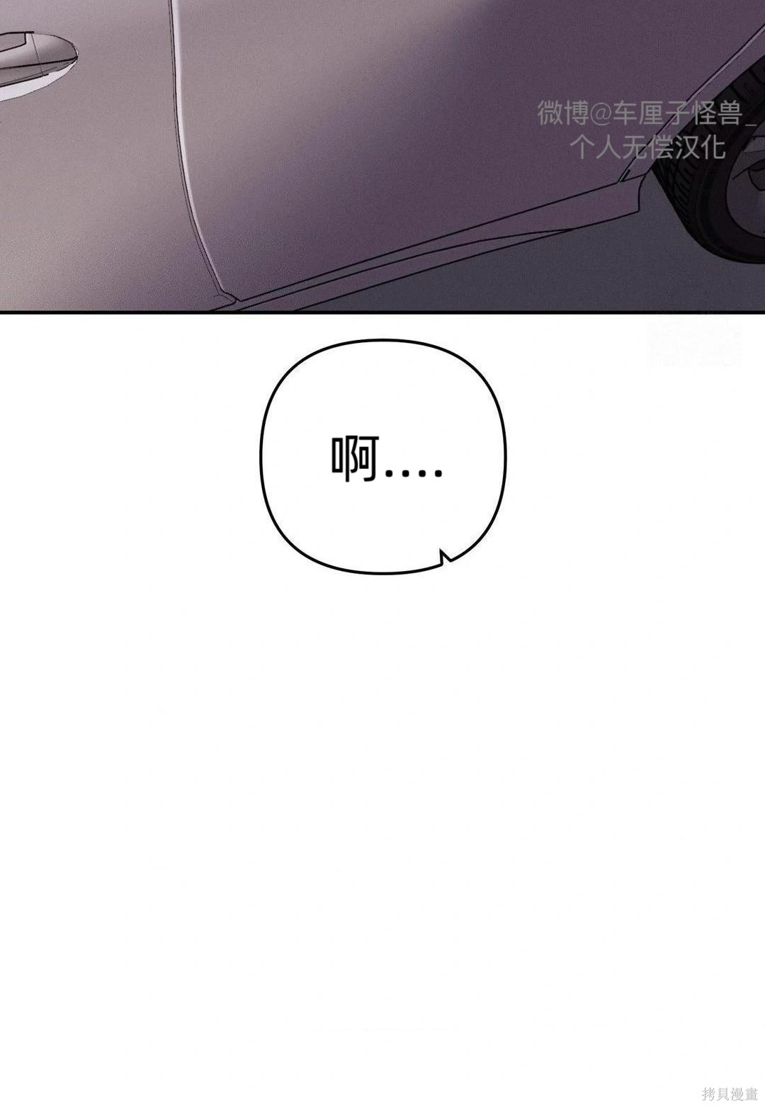 从此过著幸福的生活第8话在线观看 - 第34张