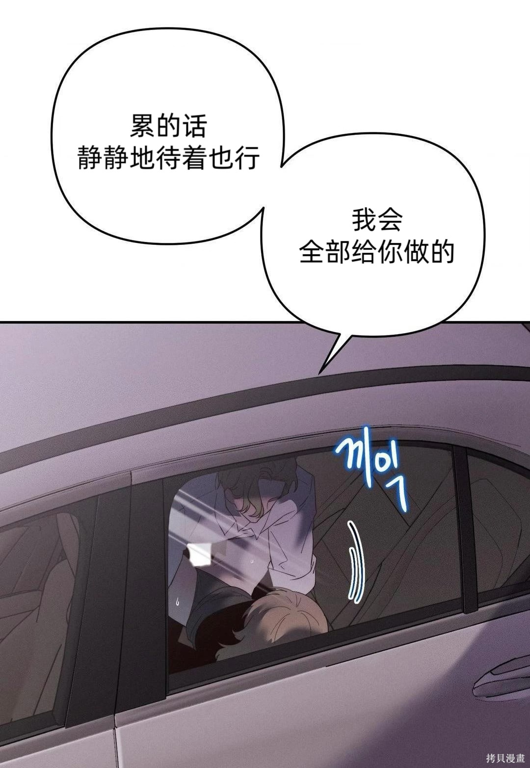 从此过著幸福的生活第8话在线观看 - 第33张
