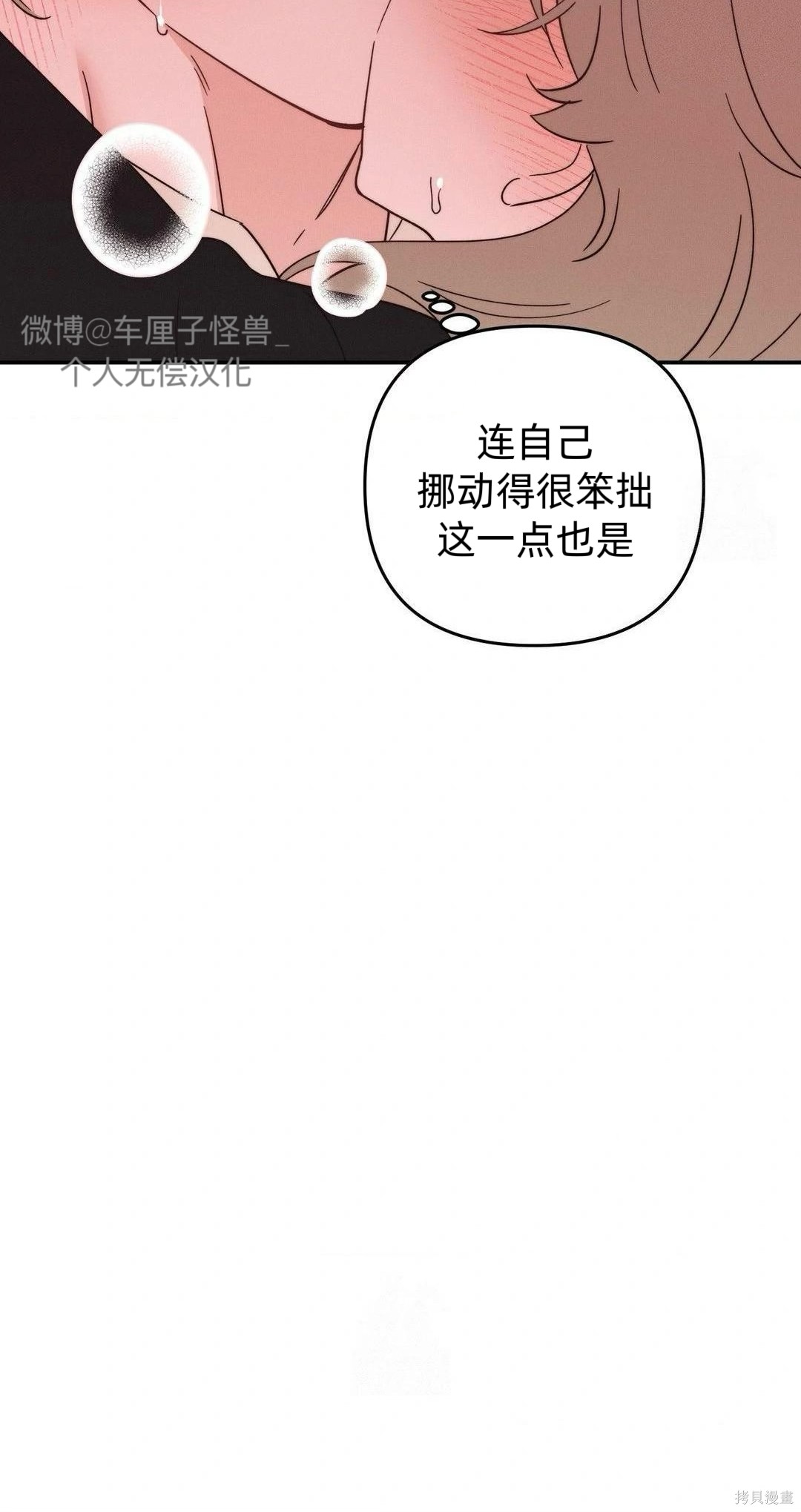 从此过著幸福的生活第8话在线观看 - 第32张