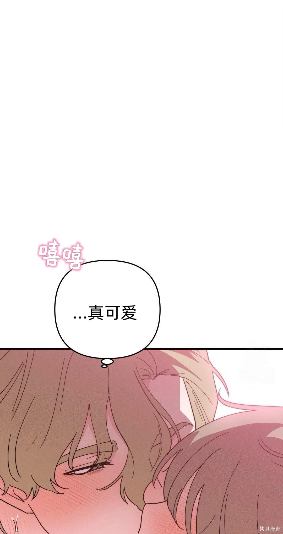 从此过著幸福的生活第8话在线观看 - 第31张