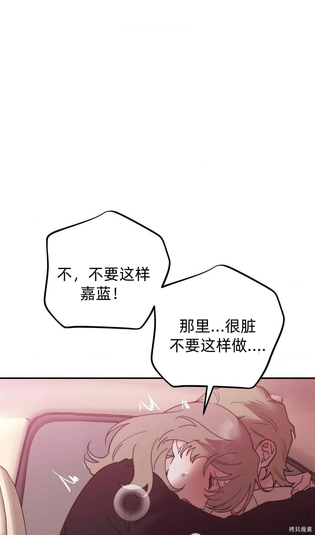 从此过著幸福的生活第8话在线观看 - 第23张