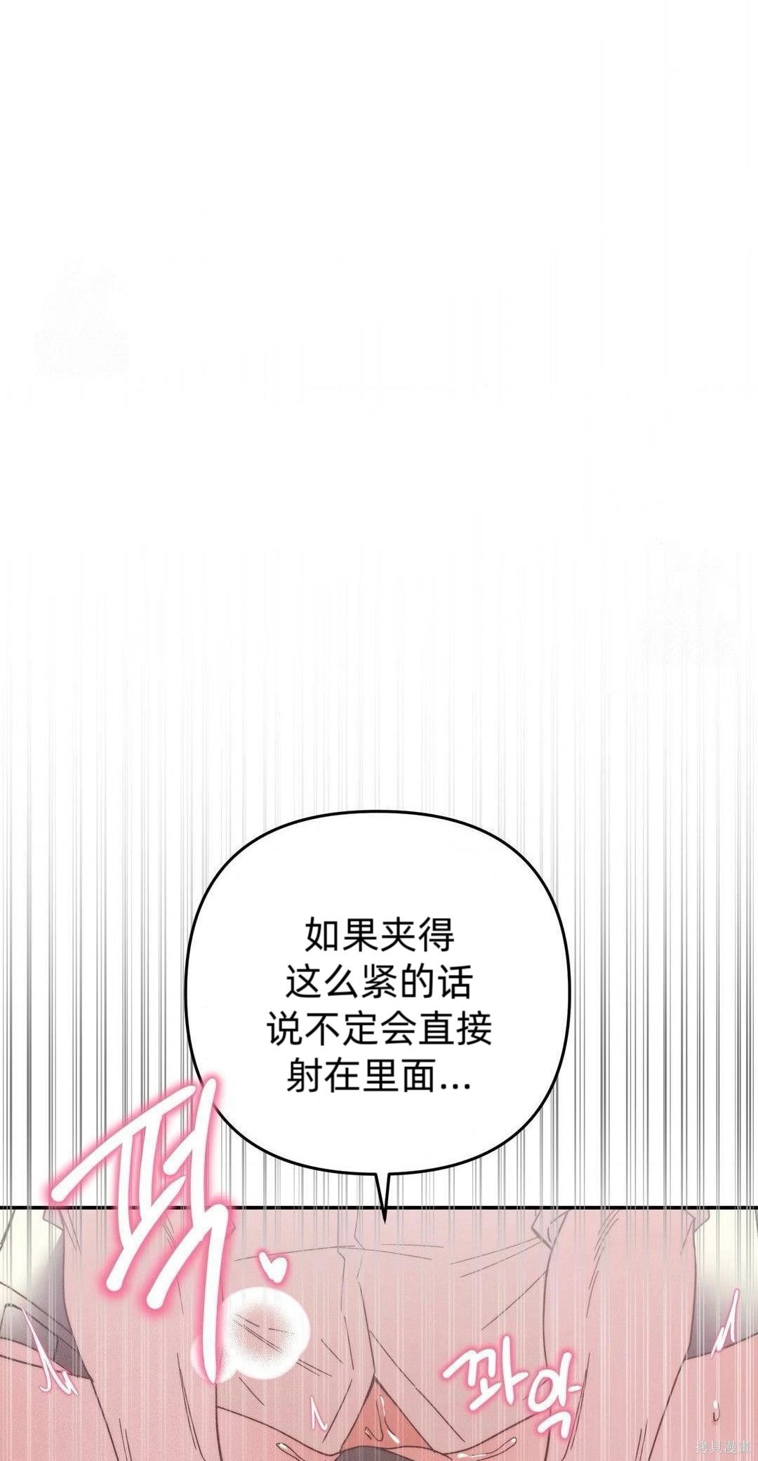 从此过著幸福的生活第8话在线观看 - 第14张