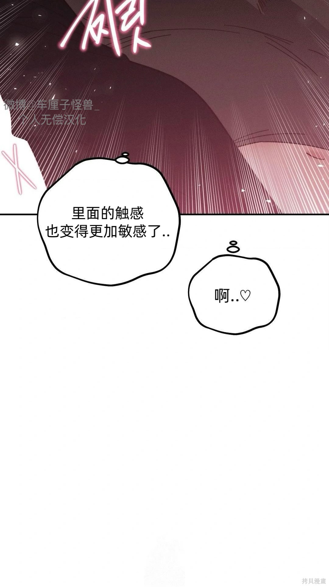 从此过著幸福的生活第8话在线观看 - 第12张