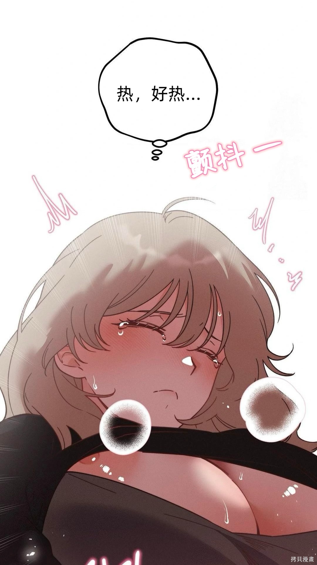 从此过著幸福的生活第8话在线观看 - 第11张