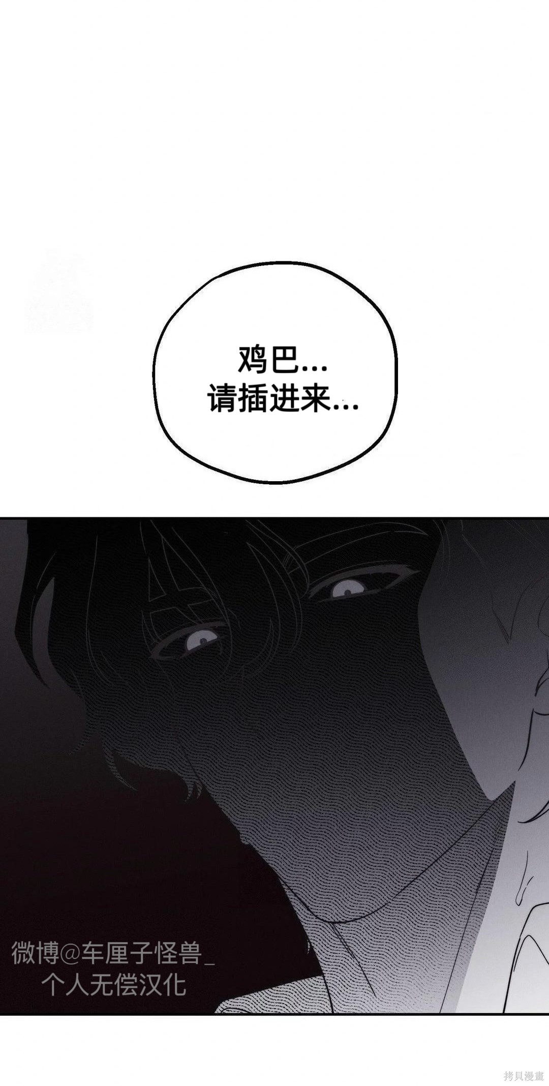 从此过著幸福的生活第8话在线观看 - 第2张