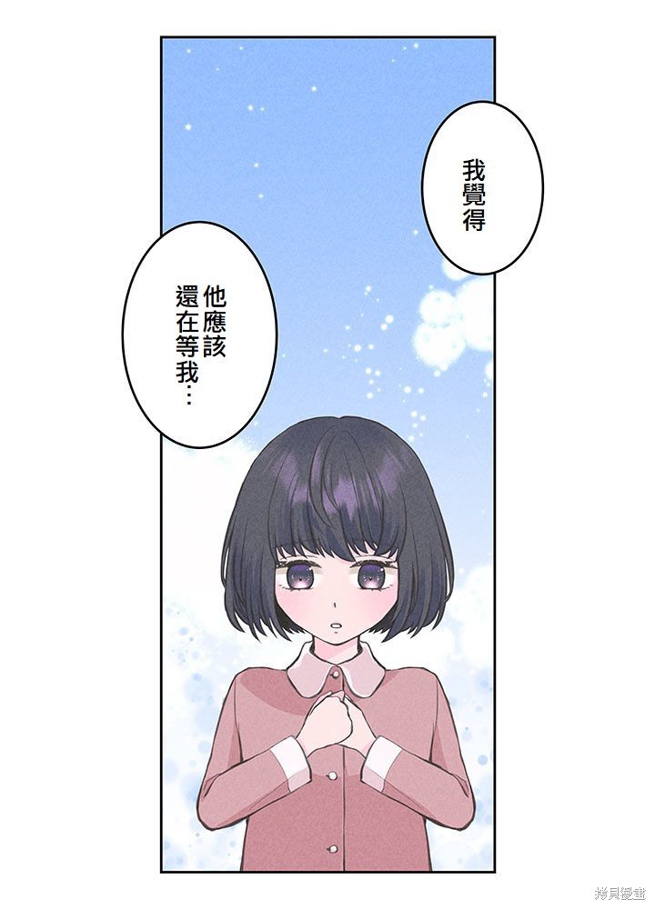 转生后竟成了杀人凶手的女儿第12话在线观看 - 第52张
