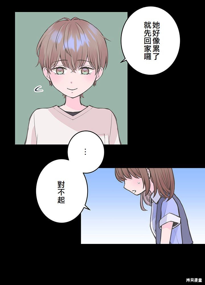 转生后竟成了杀人凶手的女儿第12话在线观看 - 第48张