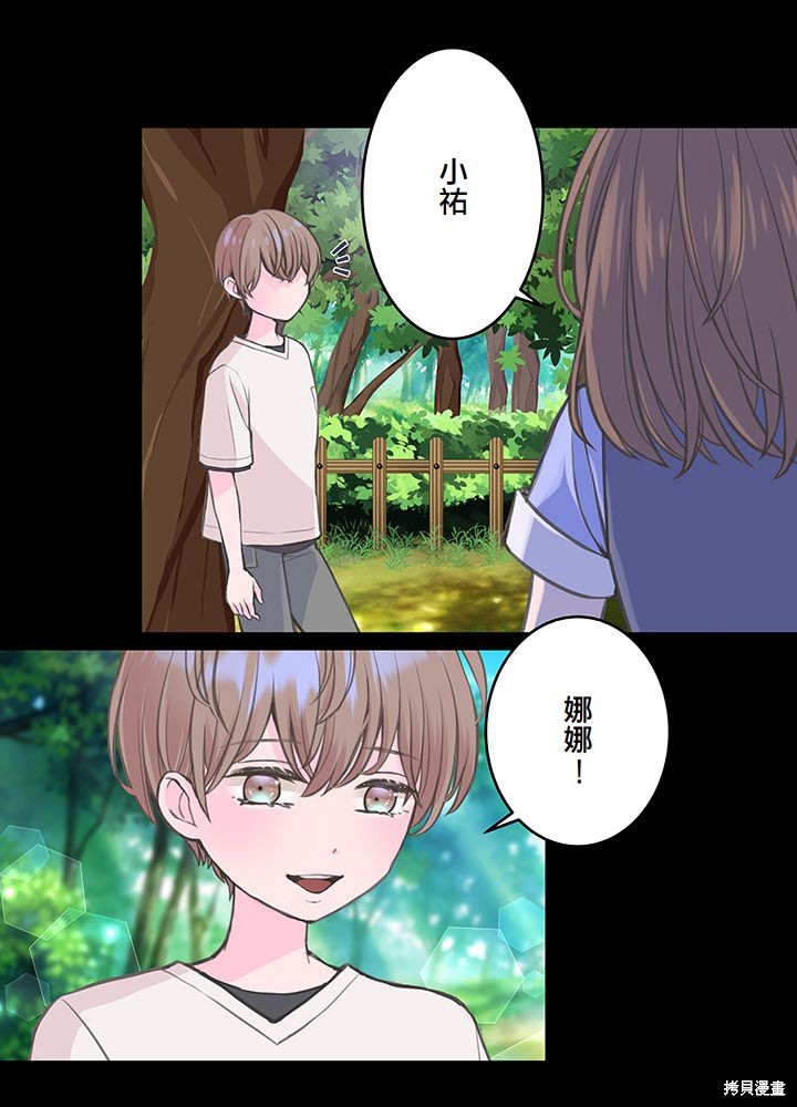 转生后竟成了杀人凶手的女儿第12话在线观看 - 第46张