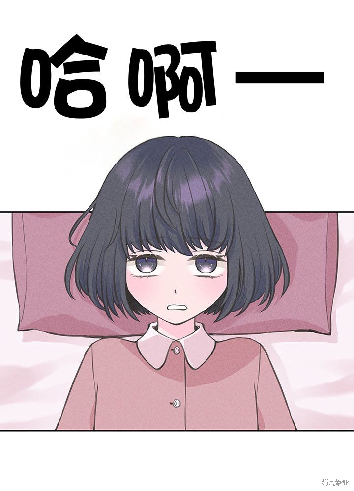 转生后竟成了杀人凶手的女儿第12话在线观看 - 第42张
