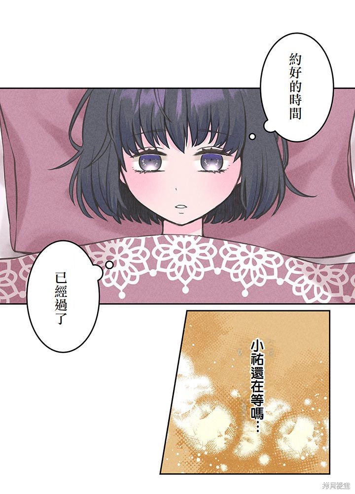转生后竟成了杀人凶手的女儿第12话在线观看 - 第38张