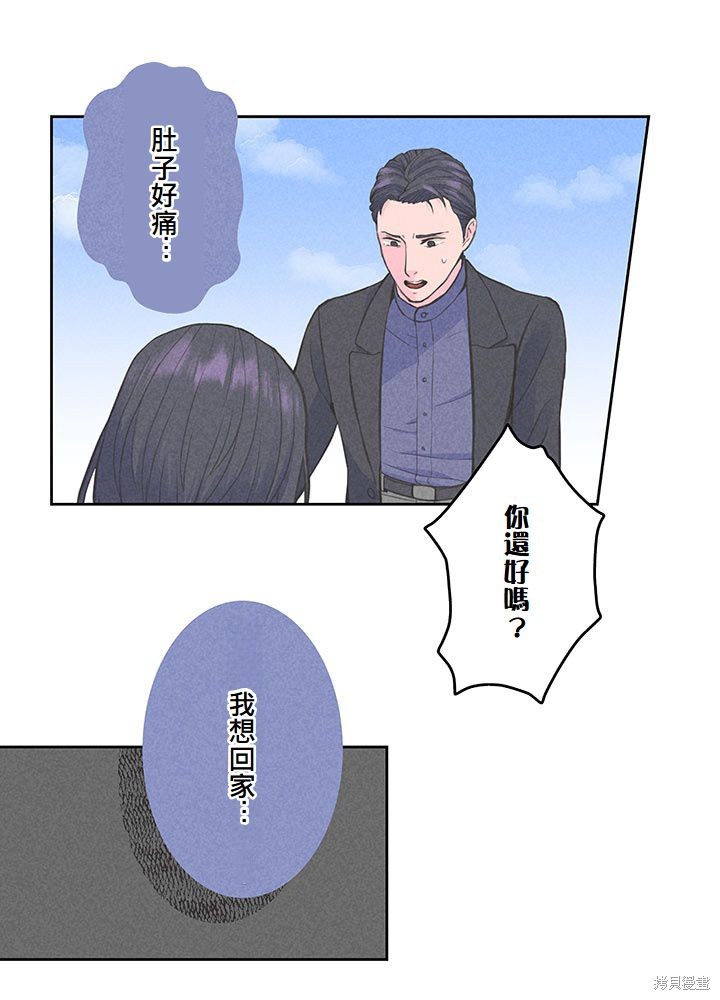 转生后竟成了杀人凶手的女儿第12话在线观看 - 第33张