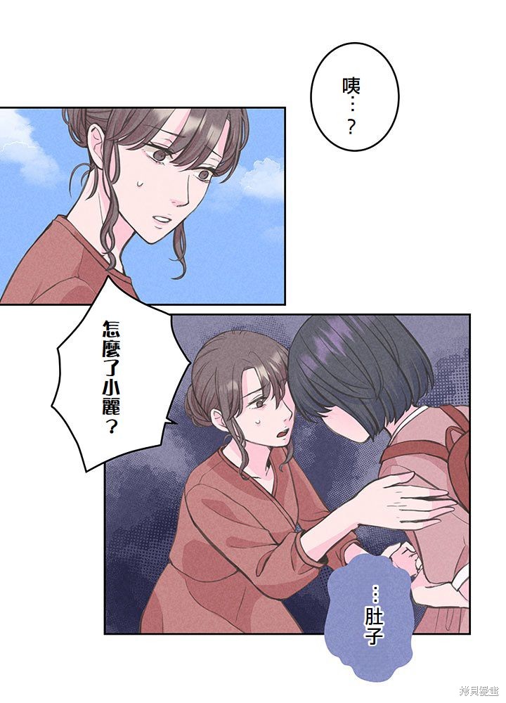 转生后竟成了杀人凶手的女儿第12话在线观看 - 第32张