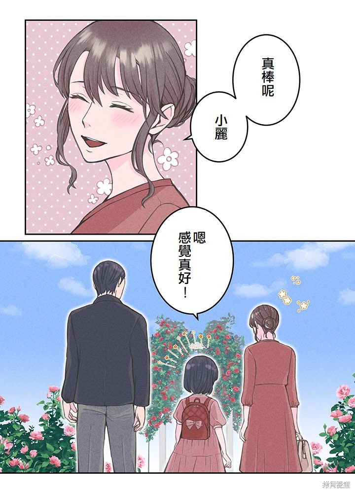 转生后竟成了杀人凶手的女儿第12话在线观看 - 第25张