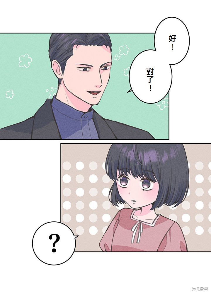 转生后竟成了杀人凶手的女儿第12话在线观看 - 第18张