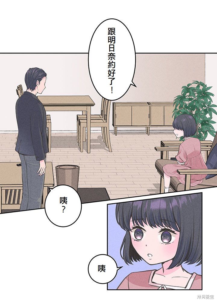 转生后竟成了杀人凶手的女儿第12话在线观看 - 第15张