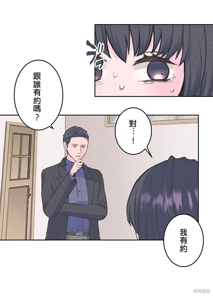 转生后竟成了杀人凶手的女儿第12话在线观看 - 第14张
