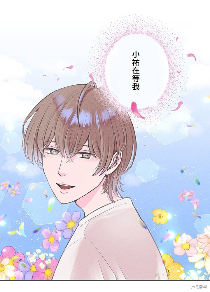 转生后竟成了杀人凶手的女儿第12话在线观看 - 第10张