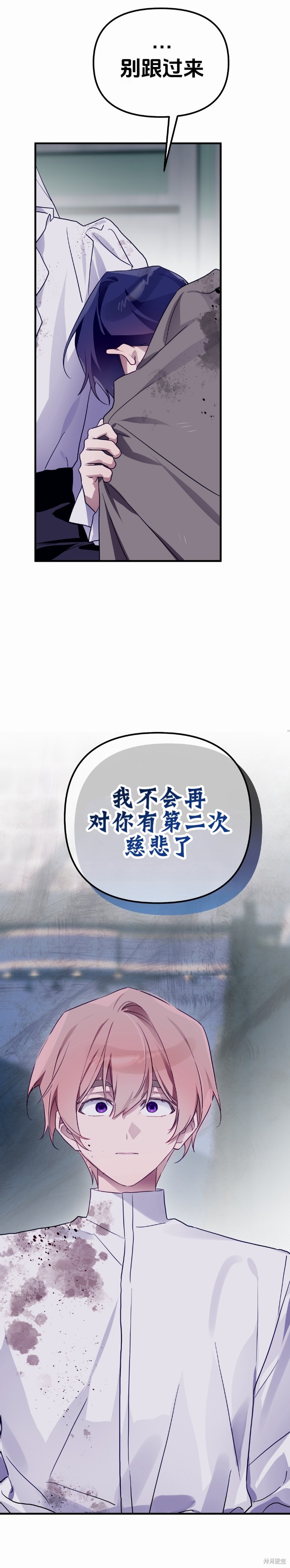 与魔族结合的勇者大人第13话在线观看 - 第30张