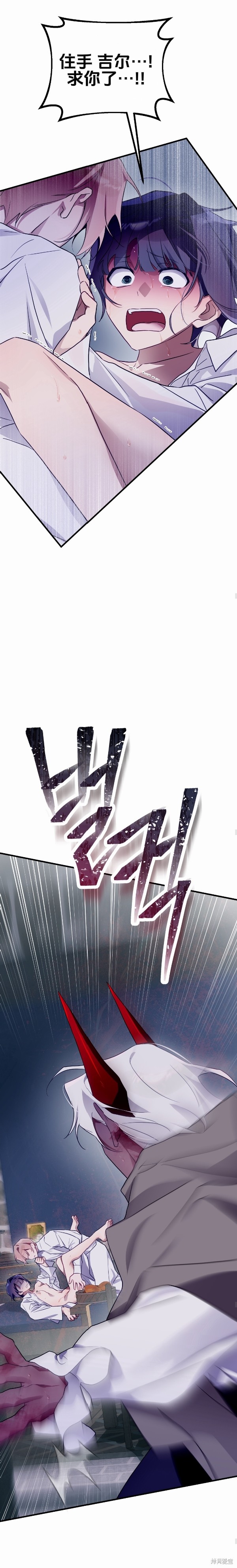 与魔族结合的勇者大人第13话在线观看 - 第14张