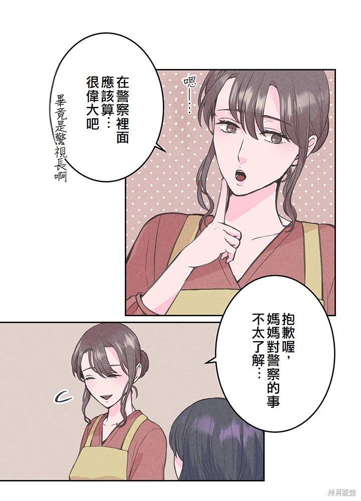 转生后竟成了杀人凶手的女儿第13话在线观看 - 第43张