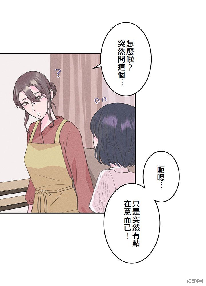 转生后竟成了杀人凶手的女儿第13话在线观看 - 第38张
