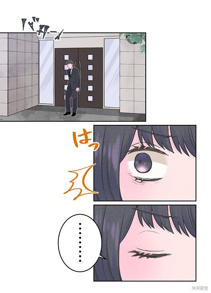 转生后竟成了杀人凶手的女儿第13话在线观看 - 第24张