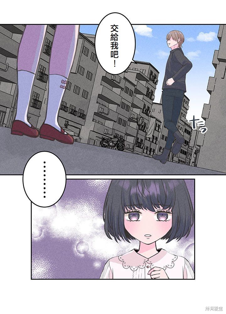 转生后竟成了杀人凶手的女儿第13话在线观看 - 第22张
