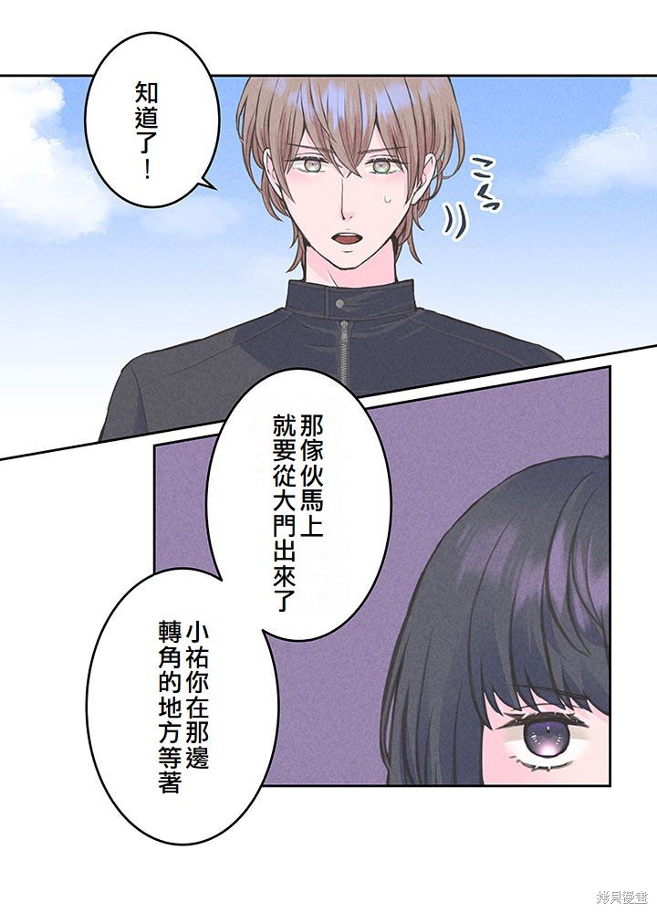 转生后竟成了杀人凶手的女儿第13话在线观看 - 第21张