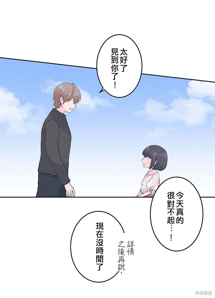 转生后竟成了杀人凶手的女儿第13话在线观看 - 第16张