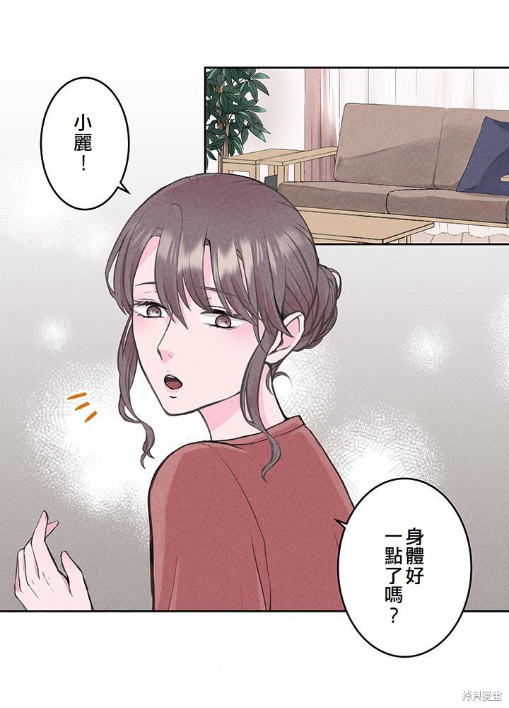 转生后竟成了杀人凶手的女儿第13话在线观看 - 第9张