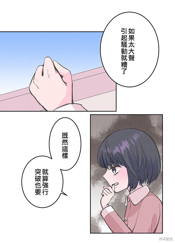 转生后竟成了杀人凶手的女儿第13话在线观看 - 第8张